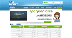 Desktop Screenshot of myseder.co.il